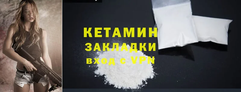 хочу   Ковдор  Кетамин ketamine 