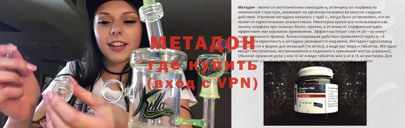 Метадон VHQ  Ковдор 